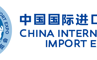 Spremite se za novi China International Import Expo – CIIE